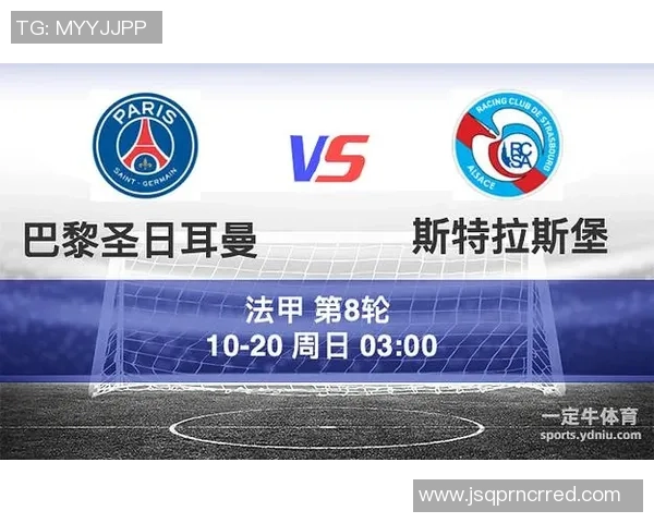 3月8日巴黎对阵斯特拉斯堡精彩直播全程回顾与分析