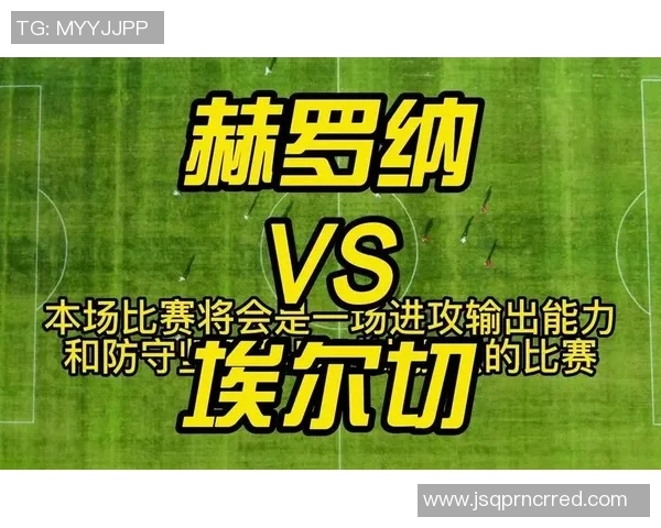 赫罗纳与拉斯帕尔马斯激战结果揭晓赛季精彩回顾与分析